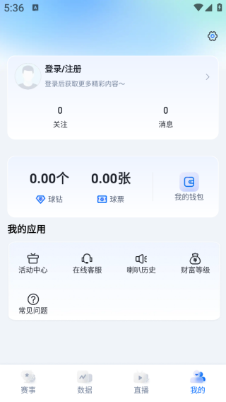 天天看球最新版下载 天天看球最新版下载