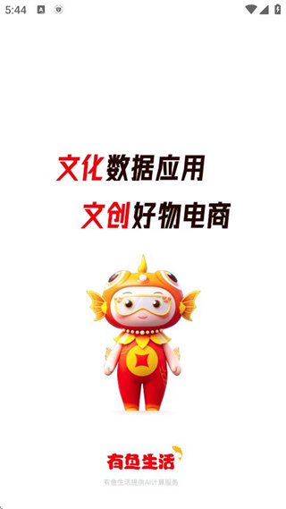 有鱼生活app下载 有鱼生活app下载