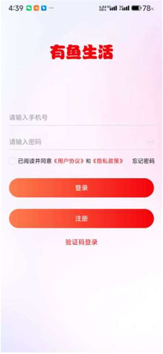 有鱼生活app下载 有鱼生活app下载