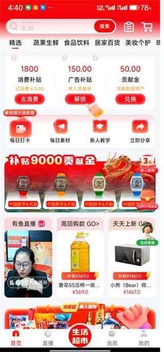 有鱼生活app下载 有鱼生活app下载