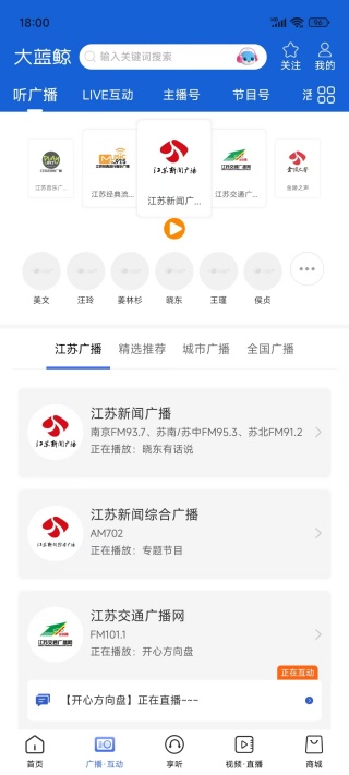 Ź㲥ٷapp