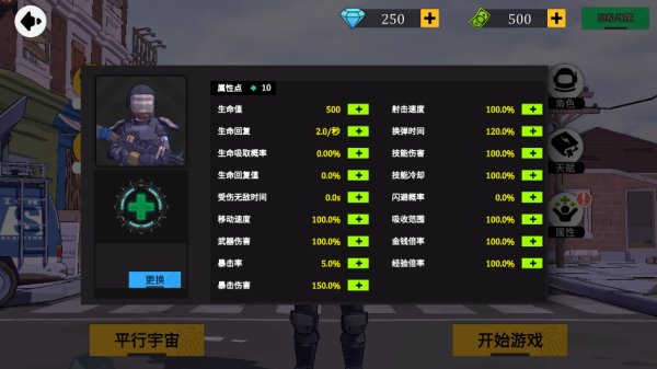 特种兵王手机版下载 特种兵王手机版下载