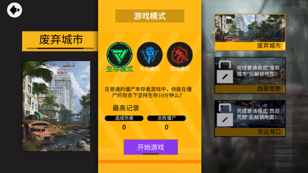 特种兵王手机版下载 特种兵王手机版下载