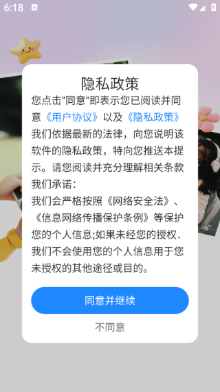 美颜live相机软件下载 美颜live相机软件下载
