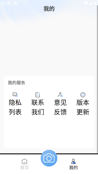 美颜live相机软件下载 美颜live相机软件下载