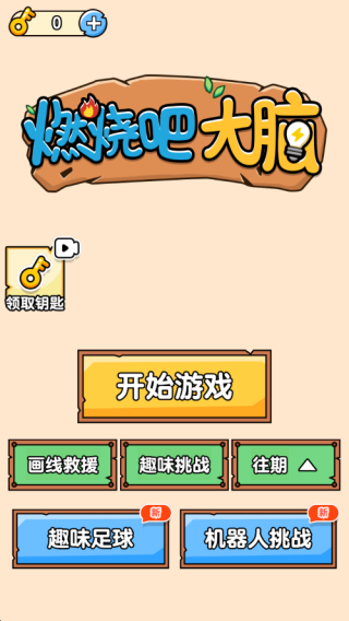 ȼհɴϷapp°