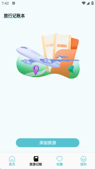 链信世界旅行app下载 链信世界旅行app下载