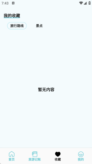 链信世界旅行app下载 链信世界旅行app下载