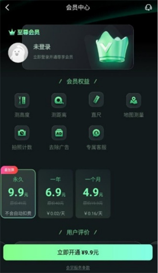 AR测量测距计数王app下载 AR测量测距计数王app下载
