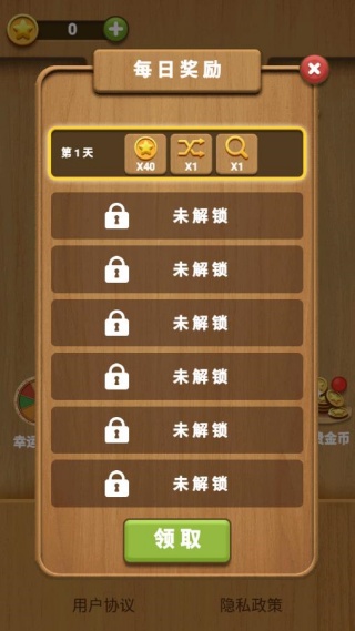 宝贝连连看小游戏下载 宝贝连连看小游戏下载