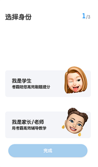 考霸初中英语app下载 考霸初中英语app下载