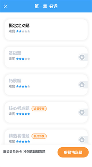 考霸初中英语app下载 考霸初中英语app下载