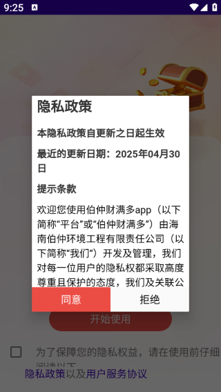 伯仲财满多app下载 伯仲财满多app下载