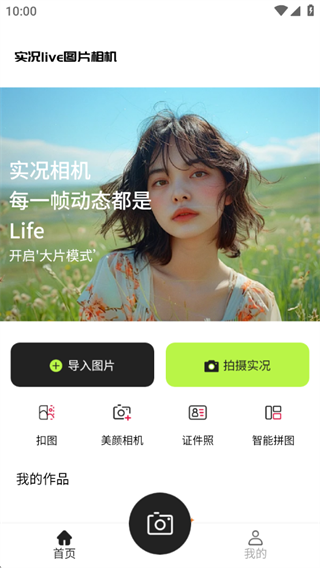 ʵliveͼƬ