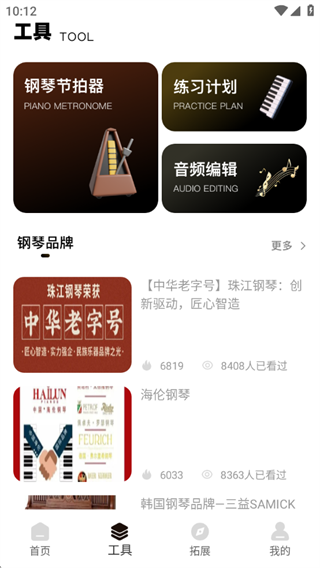 钢琴101软件下载最新版 钢琴101软件下载最新版