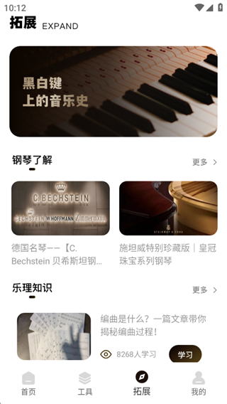 钢琴101软件下载最新版 钢琴101软件下载最新版