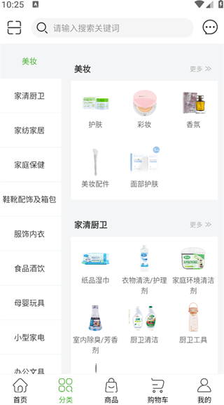 绿叶惠购最新版下载 绿叶惠购最新版下载