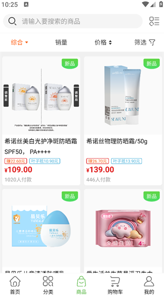 绿叶惠购最新版下载 绿叶惠购最新版下载