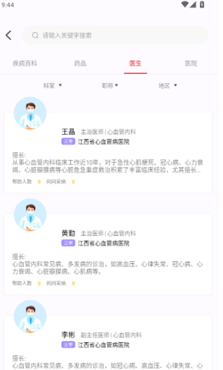 椿芽健康app下载 椿芽健康app下载