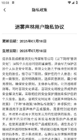 迷雾声林app下载 迷雾声林app下载