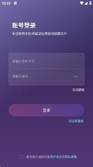 迷雾声林app下载 迷雾声林app下载