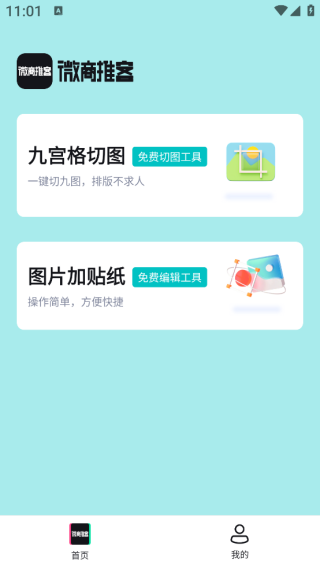 ΢ƿapp