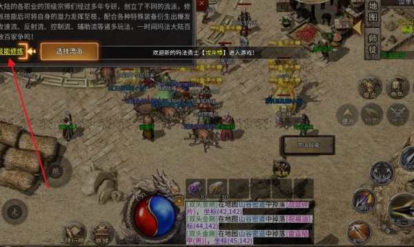 洪荒奇闻录手游下载 洪荒奇闻录手游下载