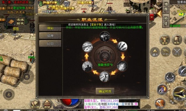 洪荒奇闻录手游下载 洪荒奇闻录手游下载