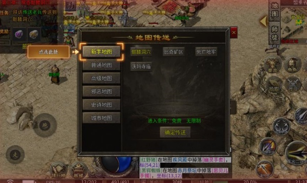 洪荒奇闻录手游下载 洪荒奇闻录手游下载