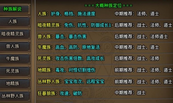 洪荒奇闻录手游下载 洪荒奇闻录手游下载