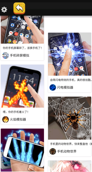 屏幕惊吓乐趣游戏下载 屏幕惊吓乐趣游戏下载