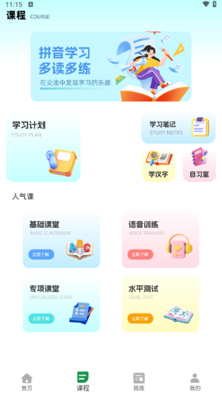 ͨAPP