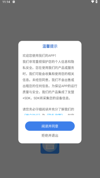 ͨAPP