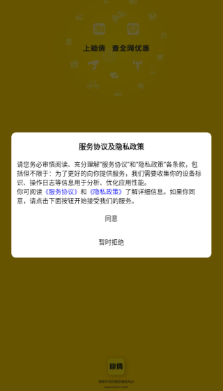 迪倩app下载 迪倩app下载