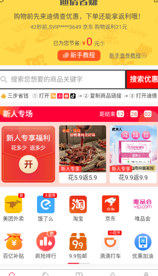 迪倩app下载 迪倩app下载
