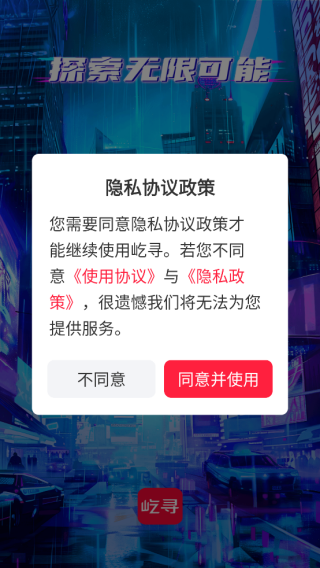 屹寻app下载 屹寻app下载