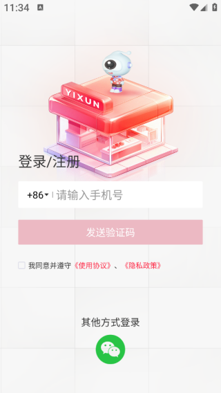 屹寻app下载 屹寻app下载