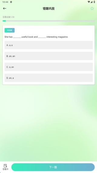 ƿapp