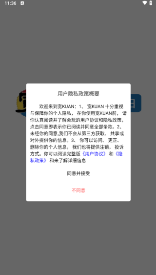宽KUAN手机版下载 宽KUAN手机版下载