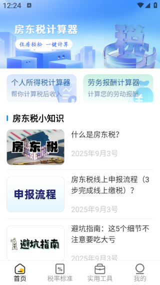 ˰app