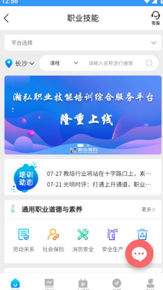瀚弘教育app下载(瀚弘云教) 瀚弘教育app下载(瀚弘云教)