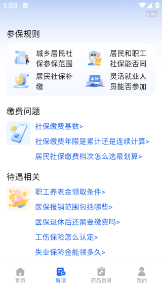 籣app
