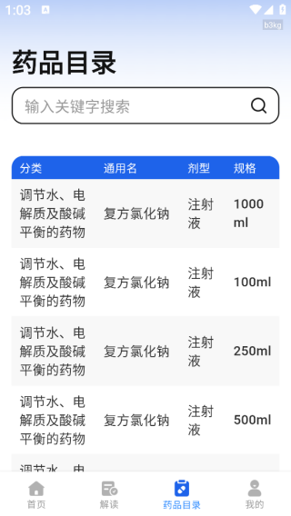 籣app