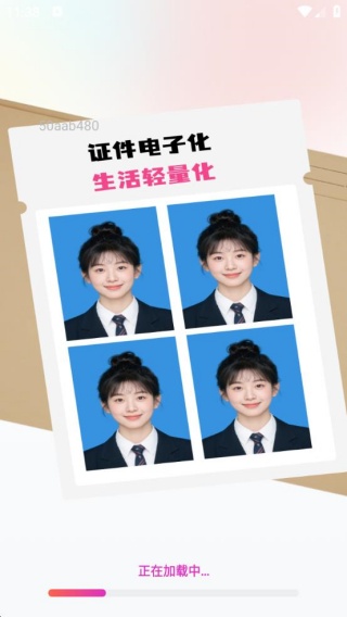 电子证件管理助手app下载 电子证件管理助手app下载