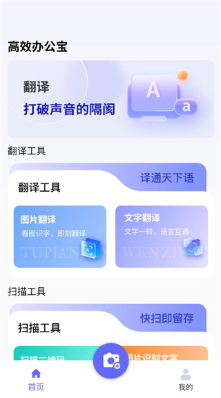 高效办公宝 高效办公宝