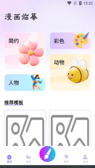 滭app