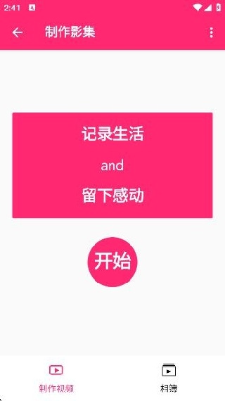 飞豹影音剪辑专业版 飞豹影音剪辑专业版