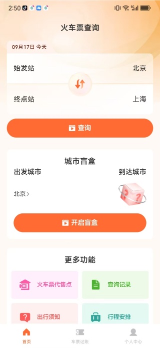 Ʊѯapp