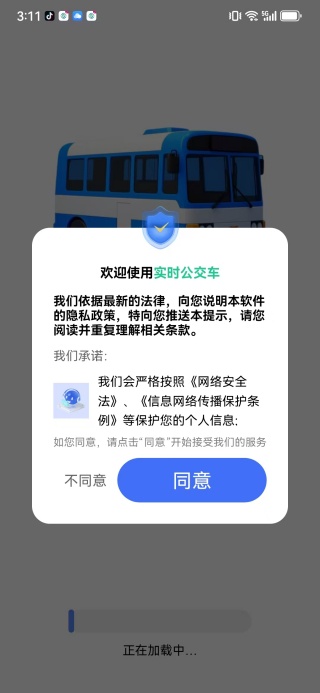 ʵʱapp