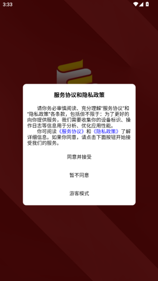 E微学堂官方app下载安装 E微学堂官方app下载安装